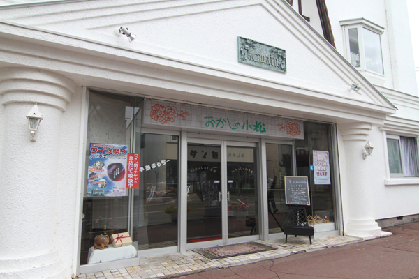 お菓子の小松
