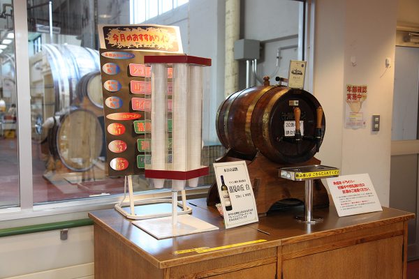ワイン城(池田町ブドウ・ブドウ酒研究所)