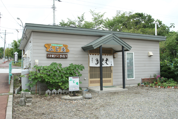 十割手打そば ふじ庵
