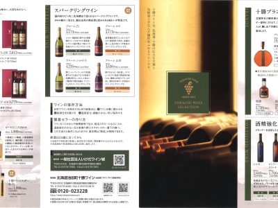 TOKACHI WINE