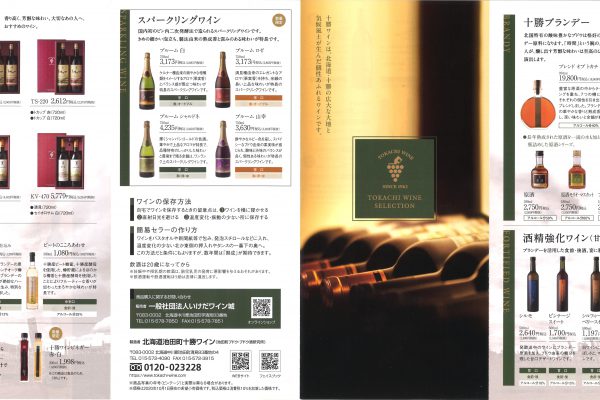TOKACHI WINE