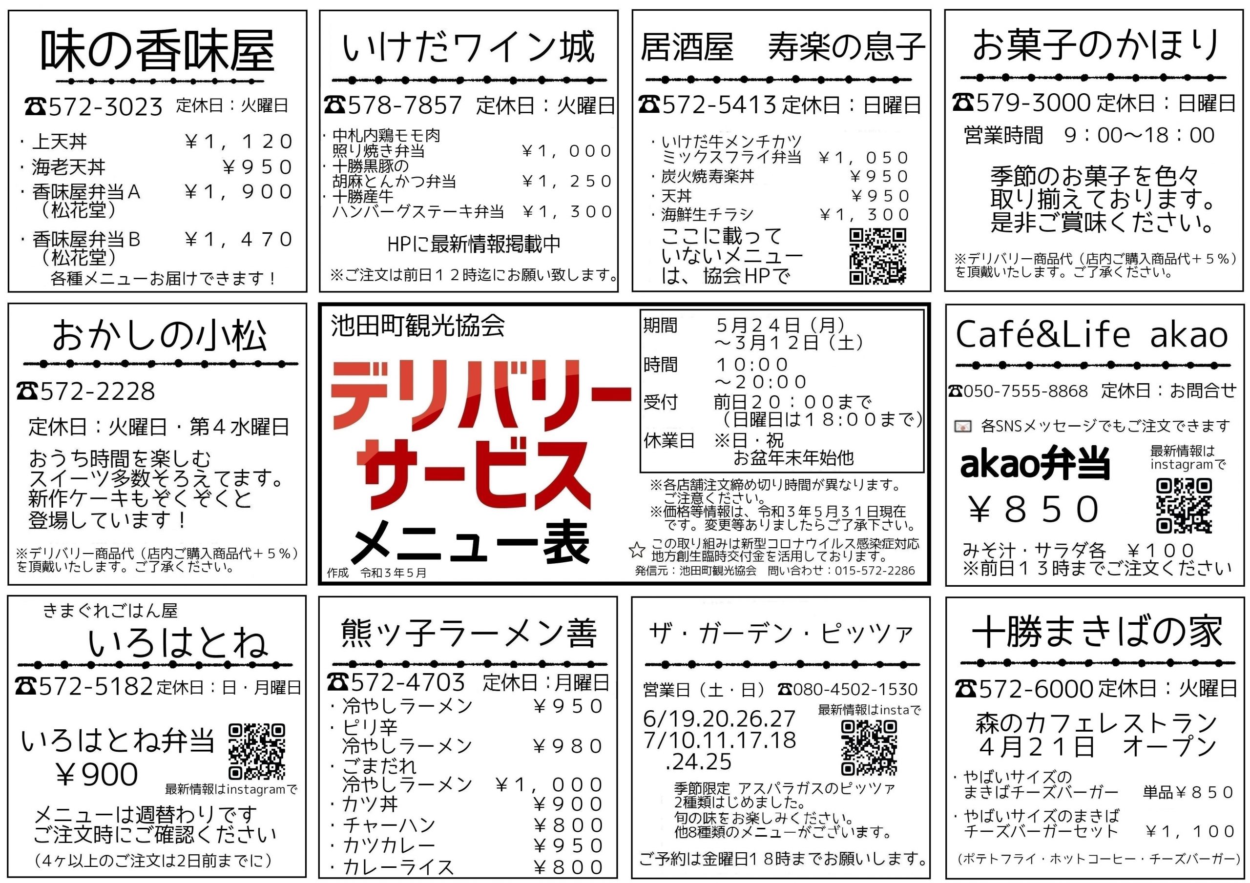 メール便対応 10冊まで 日本能率協会 バインデックス A5サイズ リフィール 通常便なら送料無料 No A5 301 30枚入 Plan12h フリー 1日計画表 Daily