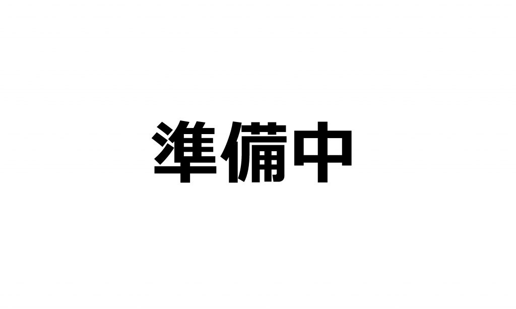 池田町観光協会デリバリーサービスのお知らせ<br>(池田町の運賃負担にてのワインタクシーによる持帰り品の運送)