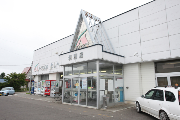 十勝池田町農業協同組合