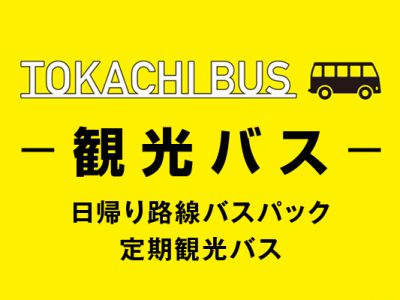 カチバス