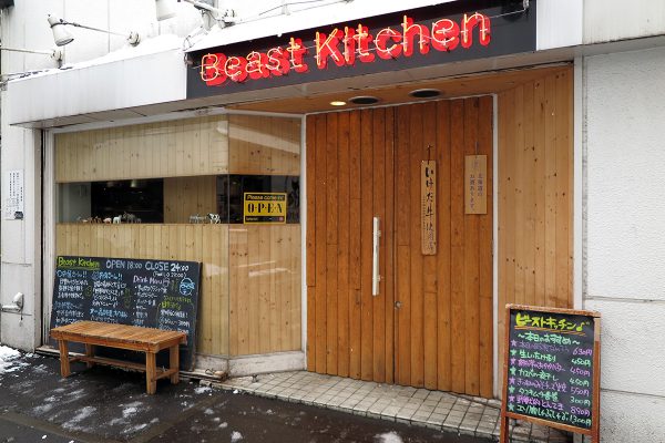ビーストキッチン