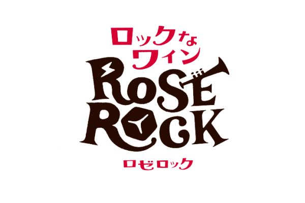 2025ロゼロックの日🍷開催